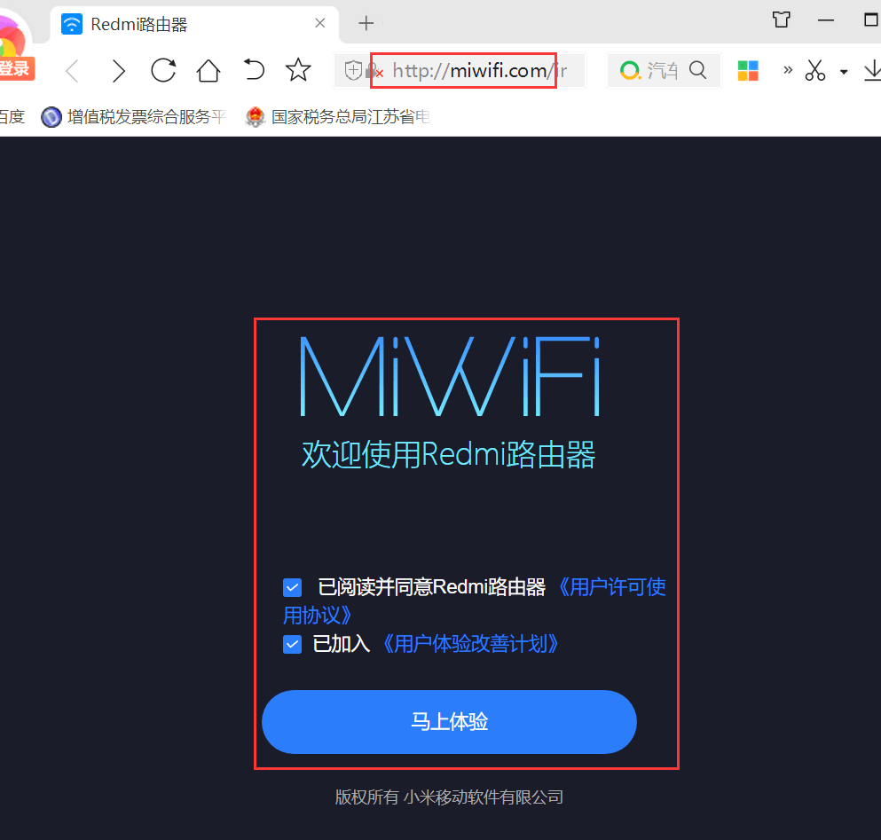 小米路由器登陆miwifi.com设置上网
