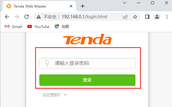 192.168.0.1登陆入口密码